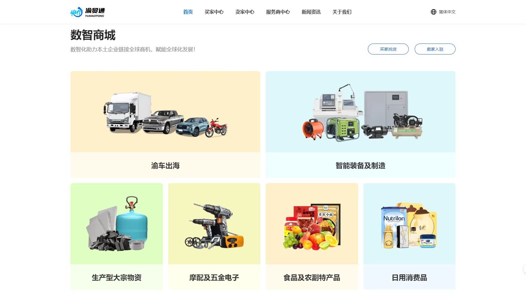數智商城（壓縮版）.jpg